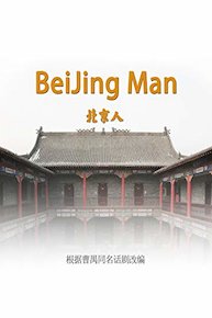 BeiJing Man