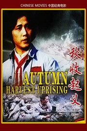Chinese movies-Autumu Harvest uprising