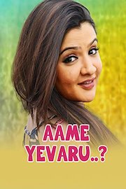 Aame Yevaru poster