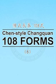 Chen-style Changquan 108 Forms-6