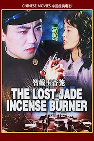Chinese movies-The lost Jade Incense burner
