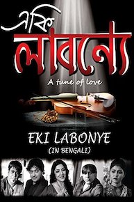 E Ki Labonye