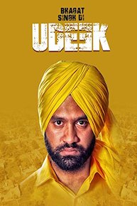 Bhagat Singh Ki Udeek