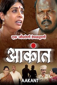Aakant