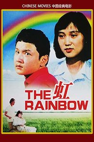 Chinese movies-The rainbow