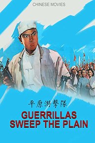 Chinese movies-Guerrillas sweep the plain