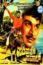 Sampathigay Saval
