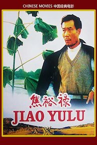 Chinese movies-Jiao Yulu
