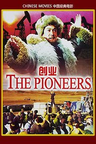 Chinese movies-The Pioneers