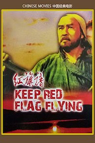 Chinese movies-Keep Red Flag Flying