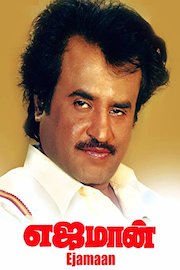 Yajaman