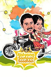 Enga Ooru Kavakkaran poster