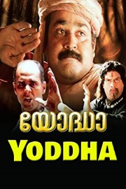Yoddha poster
