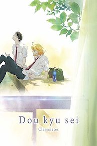 Doukyusei -Classmates-