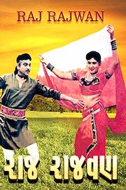 Raj Rajwan