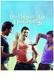 Agarram poster