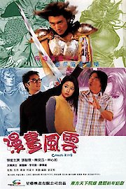 Comic King poster