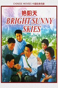 Chinese movies-Bright Sunny Skies