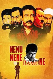 Nenu Nene Ramune poster