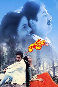 రోజా