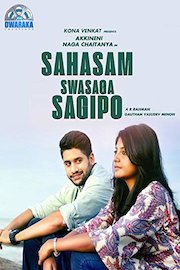 Sahasam Swasaga Sagipo