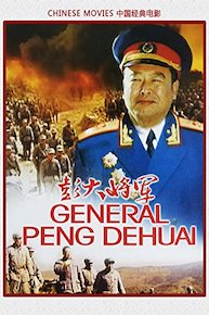 Chinese movies-General Peng Dehuai-1