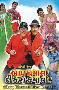 Baap Dhamaal Dikra Kamaal