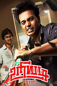 Uriyadi