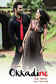 Okkadine poster