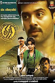 Thiri poster