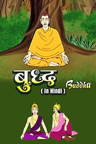 Buddha (Hindi)