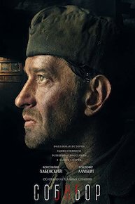 Sobibor (Russian Audio)