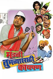 Mandali Tumchyasathi Kay Pan