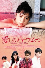 Itoshino Half Moon poster