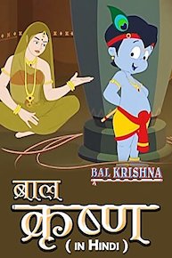 Bal Krishna (Hindi)
