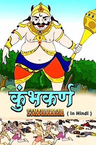 Kumbhakarna (Hindi)
