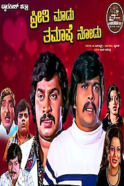 Preethi Maadu Thamashe Nodu