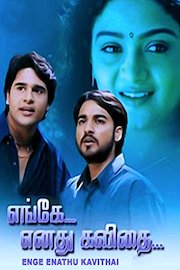 Enge Enadhu Kavithai