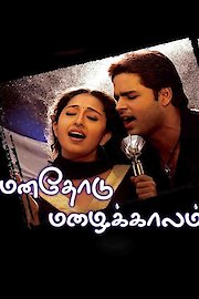 Manathodu Mazhaikalam poster