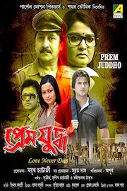 Prem Juddho