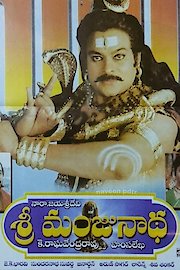 Sri Manjunatha poster