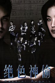 Martial Angels poster