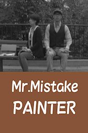 Mr.Mistake - PAINTER