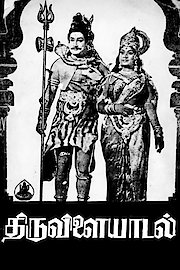 Thiruvilayadal poster