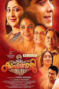 Kamboji