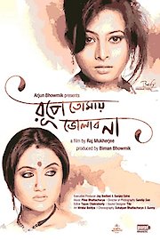 Rupey Tomay Bholabo Na poster