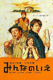 Minna no Ie poster