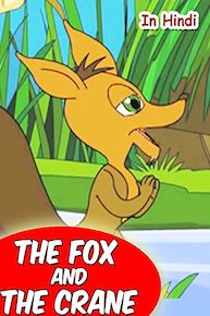 The Fox and the Crane (In Hindi)