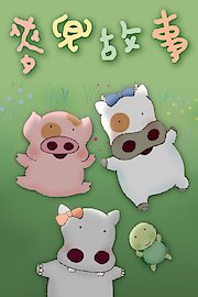 My Life as McDull poster