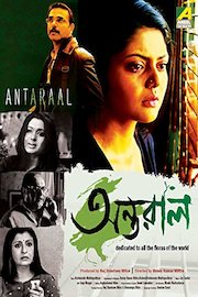 Antaraal poster